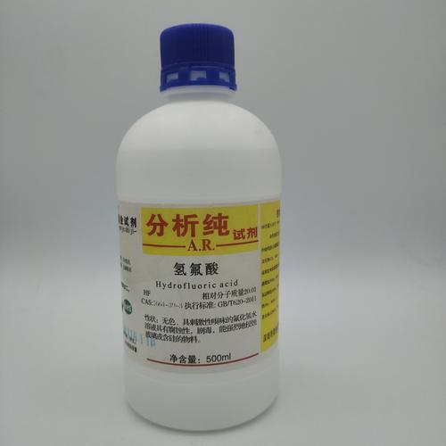 廣州市番禺區建興試劑廠氫氟酸AR分析純500ml瓶裝產品介紹
