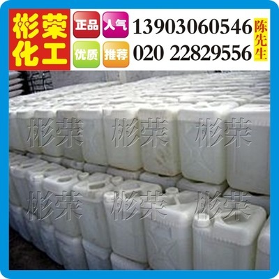 供應浙江優質氫氟酸 源頭廠家直供，廣州彬榮化工為您提供可靠選擇