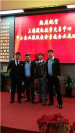 前海新四板掛牌所需資料及代辦服務介紹