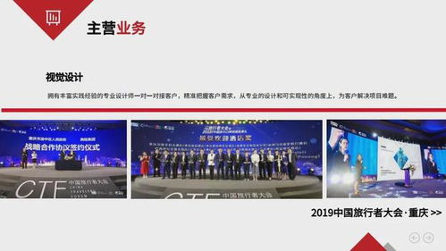 專業(yè)的會展綜合服務(wù)商 全面會務(wù)服務(wù)項(xiàng)目介紹