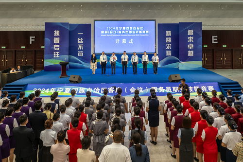 2024年寧夏客房與會議服務(wù)員職業(yè)技能競賽開幕，聚焦會務(wù)服務(wù)新高度