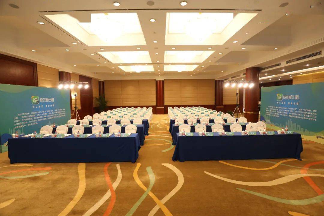 強基固本 全力抓好會務服務基本功 會務服務