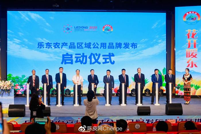 桔子花開圓滿完成樂東縣農產品公用品牌發布暨招商推介會會務服務工作