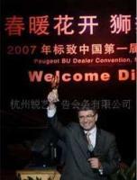 一站式專業服務，打造卓越商務會議體驗